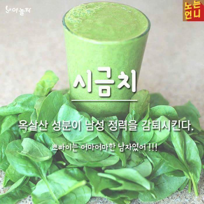 남자들이 먹으면 안되는 것들 | 인스티즈