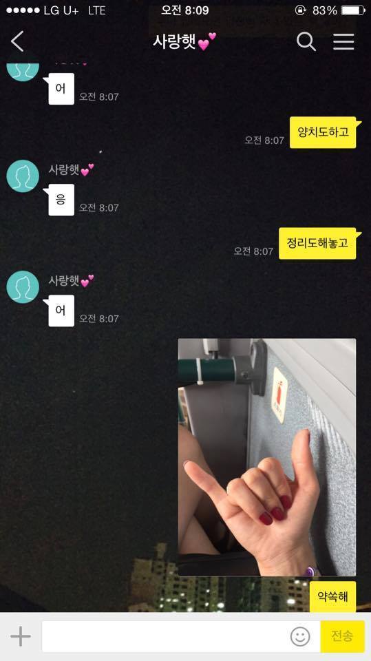 누나 시원이하고 태민이형하고 우리집에서 잔다 알겠지 | 인스티즈