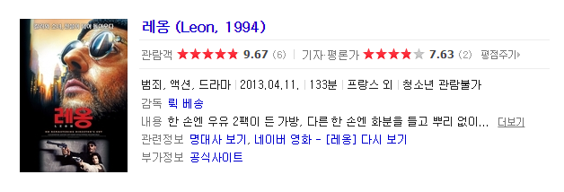 영화 레옹 | 인스티즈