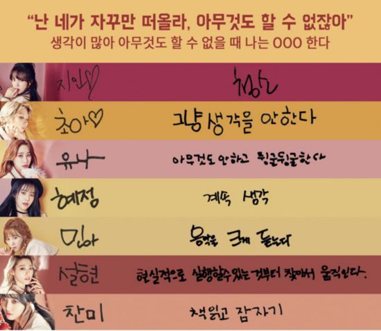 설현의 마인드 | 인스티즈