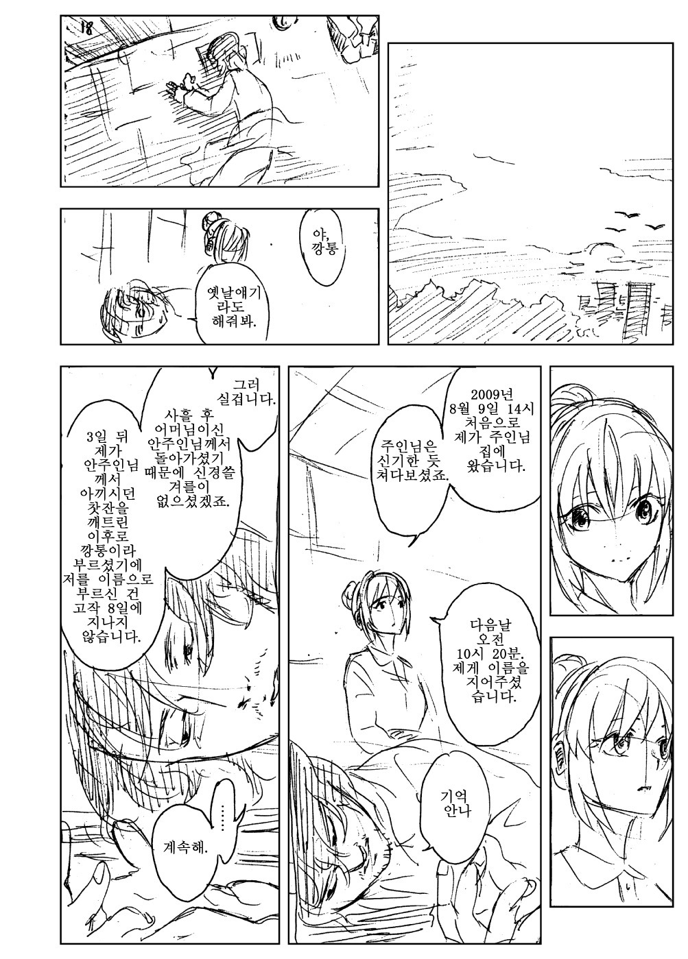 웃는 로봇 | 인스티즈