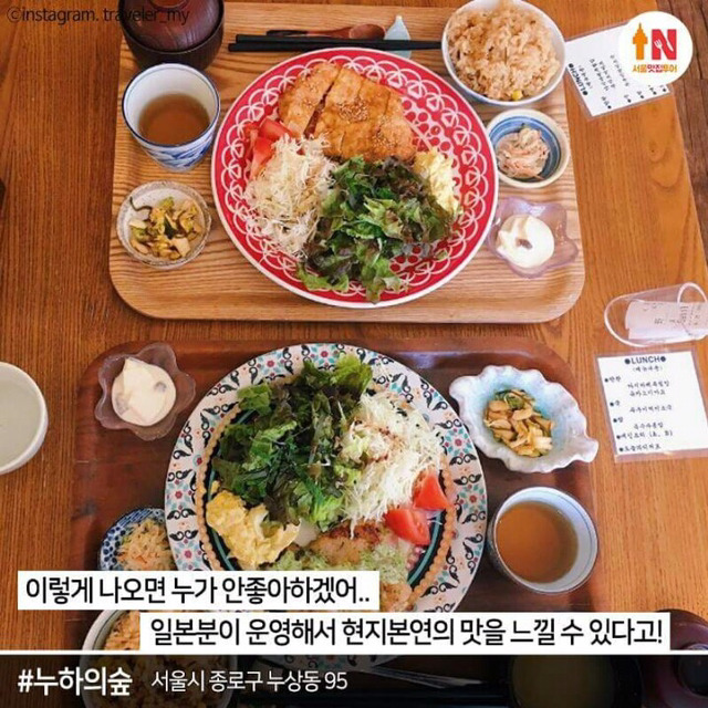 서울에서 즐기는 일본 가정식 맛집 TOP 7 | 인스티즈