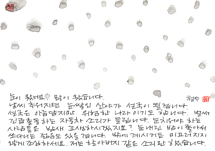 나뭇잎소리 이미지