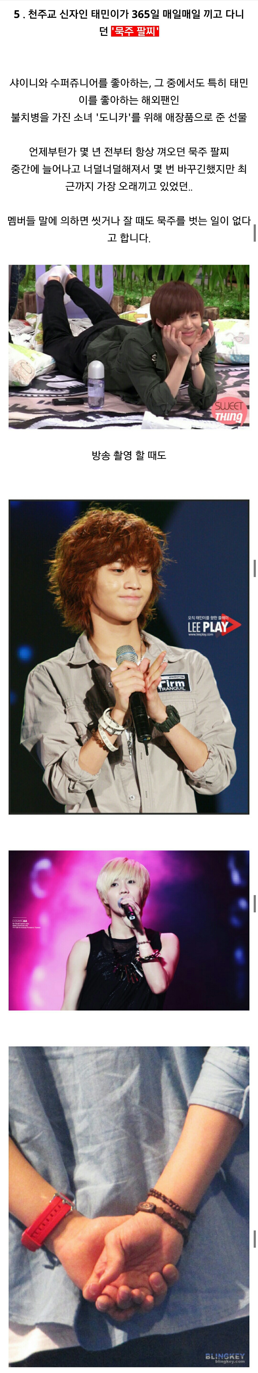 애장품 내놓으라면 진짜 애장품 내놓는 아이돌 | 인스티즈