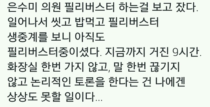 은수미 의원이 대단한 이유.txt | 인스티즈