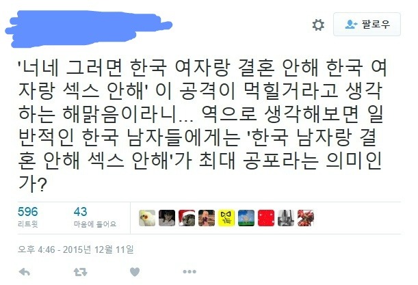 한국여자랑 섹스 안하기 프로젝트 | 인스티즈