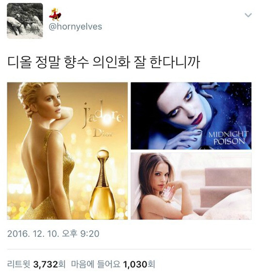 향수 의인화 대박 잘하는 디올.jpgif | 인스티즈