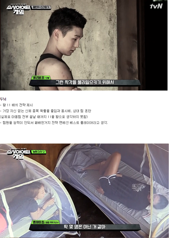 [소사이어티게임] #1화 올리버 장의 행동들 | 인스티즈