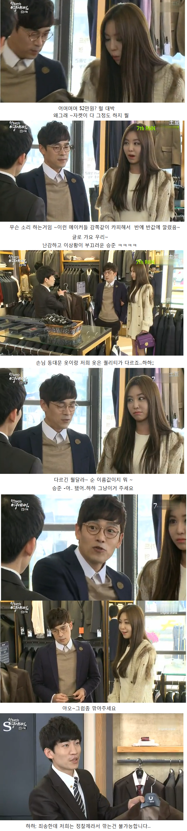 [막영애] 영자씨 나 밉지? 나싫지? 근데... 나 미워하지마아? (개념갑 핵반전 주의) jpg | 인스티즈