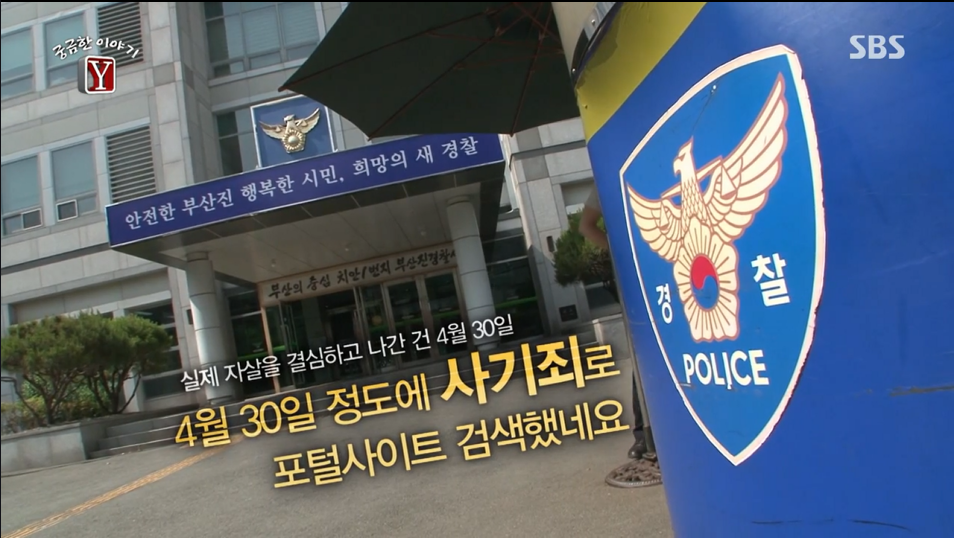 30억대 부동산사기를 치고 자살한 30대여인 | 인스티즈