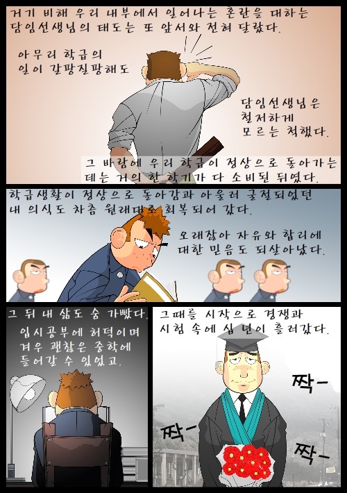 [우리들의일그러진영웅] 다시 읽기-part10 | 인스티즈
