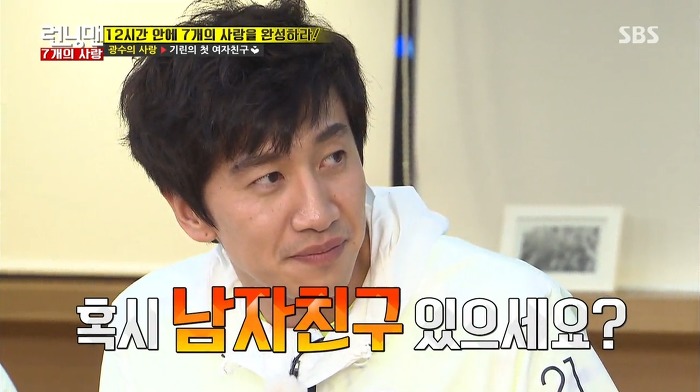 [런닝맨] 첫사랑과 25년만에 만난 광수.jpg | 인스티즈
