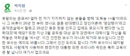홍준표 전담마크 나야나~ 나야나~.jpg | 인스티즈