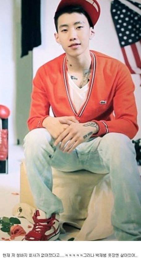 옷 한번 입으면 뽕을뽑는 AOMG 박재범 사장님.JPG | 인스티즈