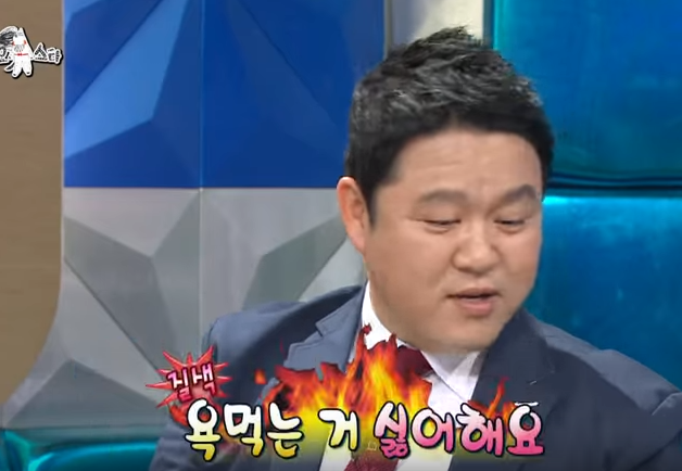 김구라가 제일 싫어하는 것은? | 인스티즈