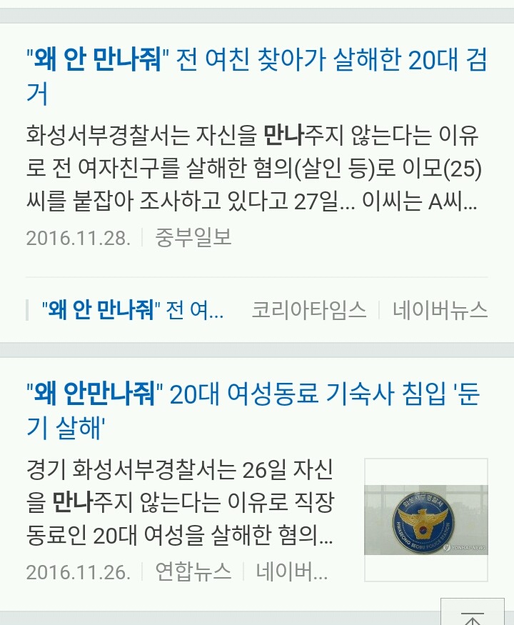 사람들이 살해 당하는 이유 | 인스티즈