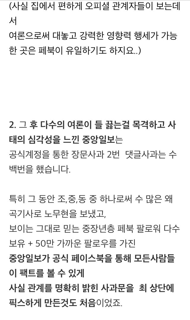 문꿀오소리#문재인 대통령을 지킬 수 있는 방법 | 인스티즈