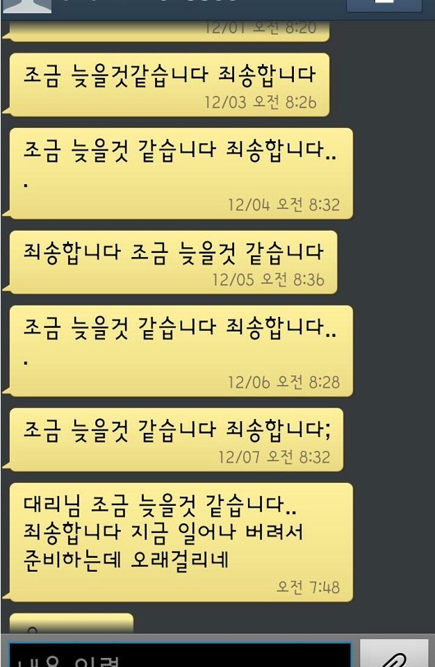 한결같은 후배 직원의 문자 | 인스티즈