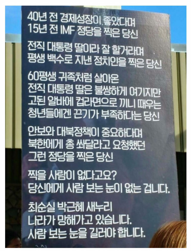 찍을 사람이 없다는 말의 헛점.jpg | 인스티즈
