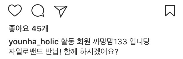 방금자 윤하 인스타그램 | 인스티즈