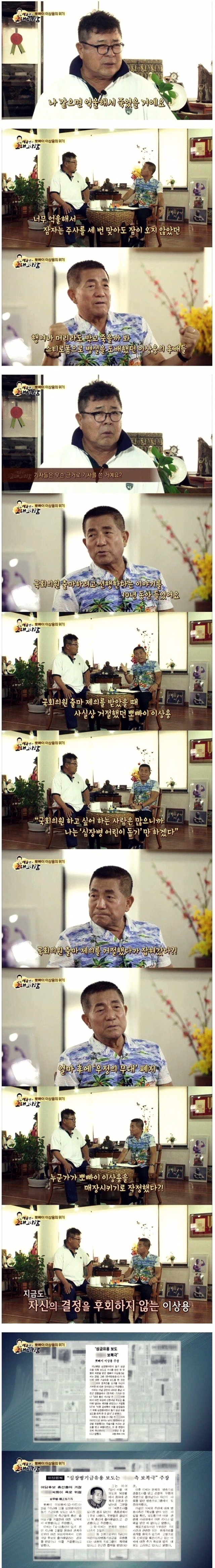 뽀빠이 이상용 아저씨 기부의 진실 | 인스티즈