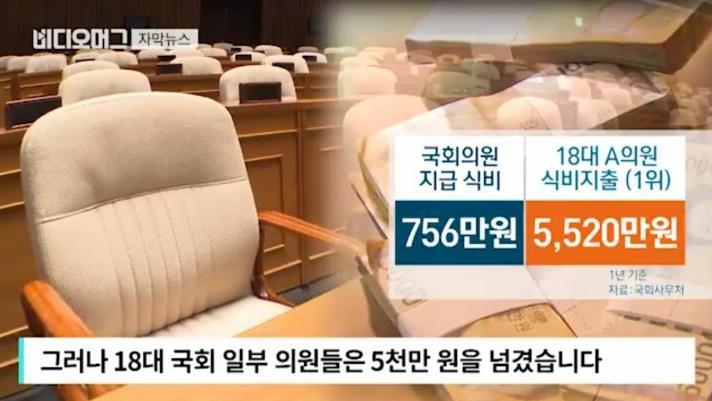 국회의원의 점심식사.jpg | 인스티즈