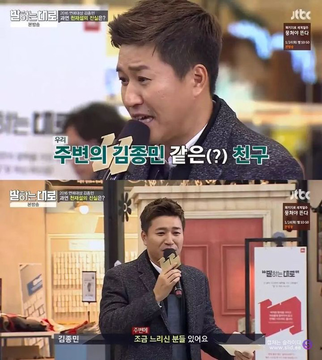 37년간 바보로 살아온 김종민의 인생철학 | 인스티즈