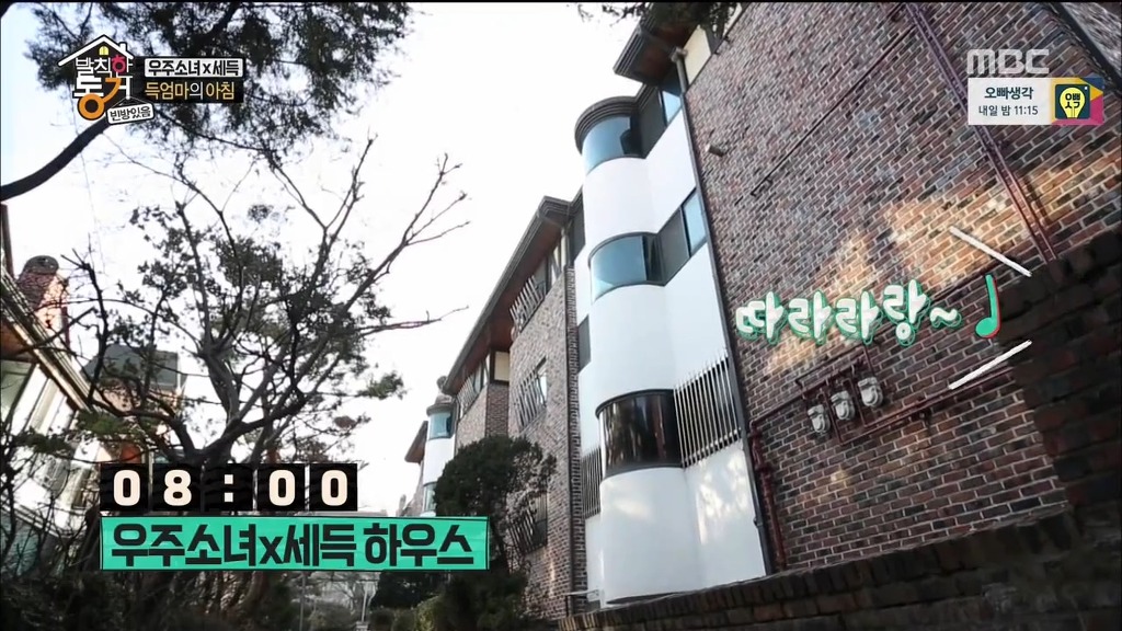 [발칙한동거] 우주소녀 숙소에서 오세득 셰프가 한 요리들 | 인스티즈
