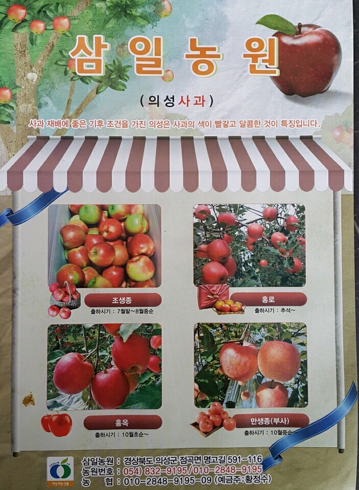 삼일농원 이미지