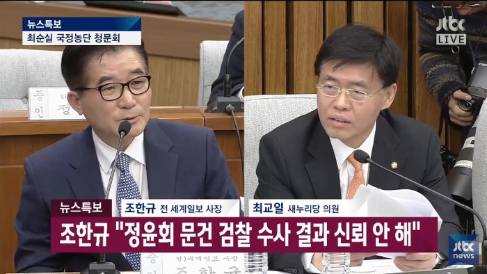 [청문회] 내 타임에도 한번 터뜨려 달라는 새누리당 의원 | 인스티즈