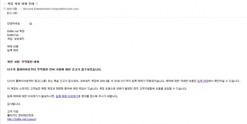 블리자드에서 이번에 밝힌 오버워치 경쟁전 패널티 | 인스티즈