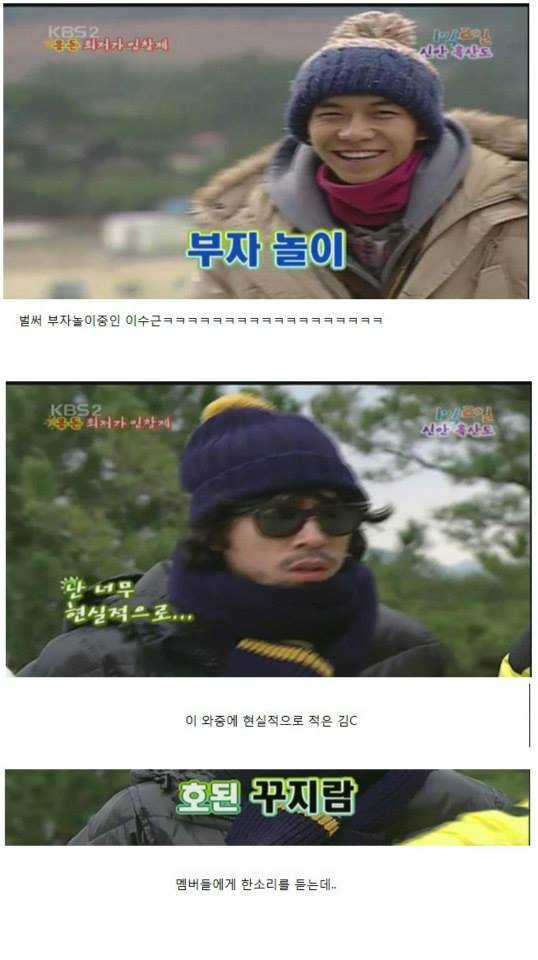 [1박2일시즌1] kbs기둥 뽑힐뻔한 아침용돈 복불복ㅋㅋㅋㅋ 마지막 황제이승기의 위엄.jpg | 인스티즈