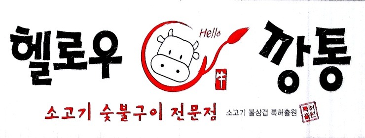 노가리호프 이미지