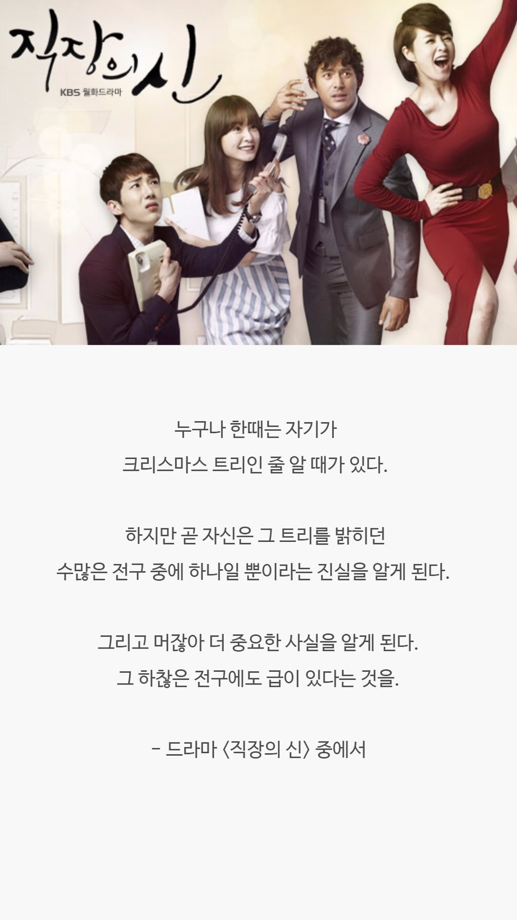  오래도록 기억에 남는 드라마 속 대사들 | 인스티즈