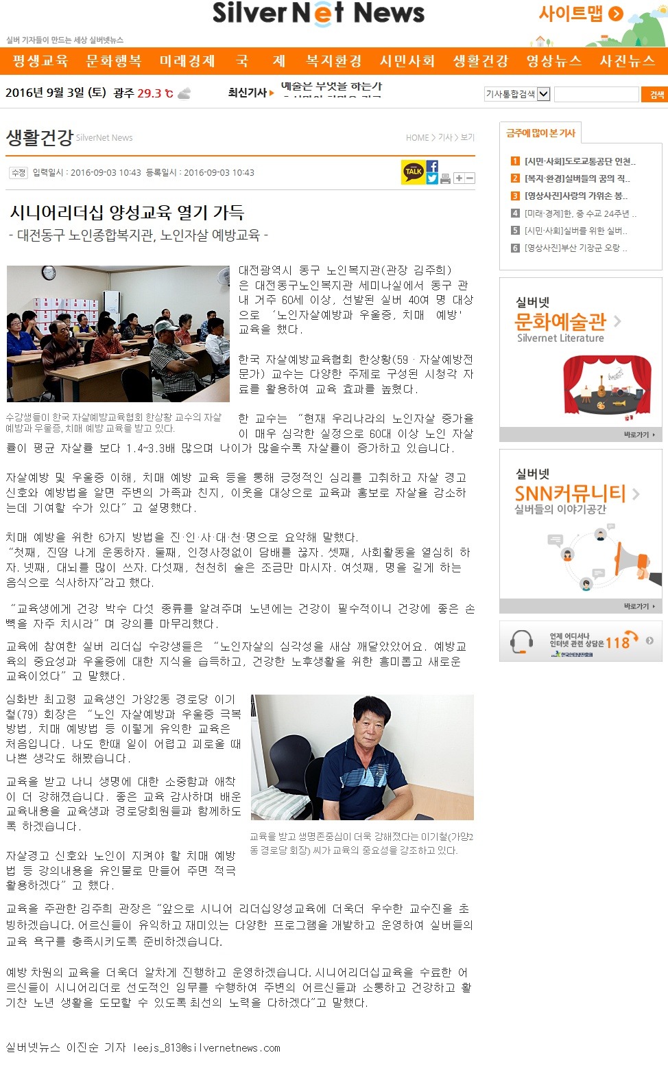 동구노인복지관 이미지