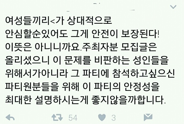 현재 트위터에서 핫한 청소년 난교파티 | 인스티즈