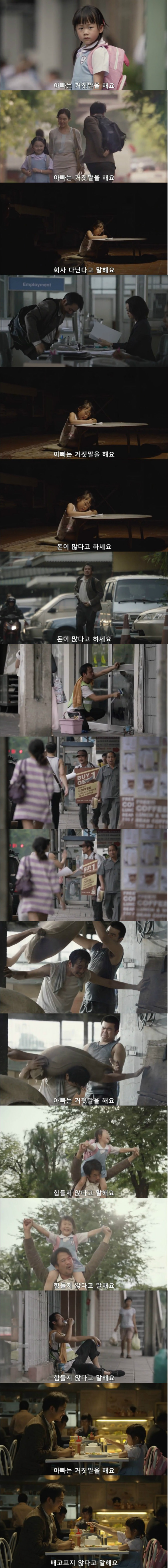 아빠는 거짓말을 해요 | 인스티즈