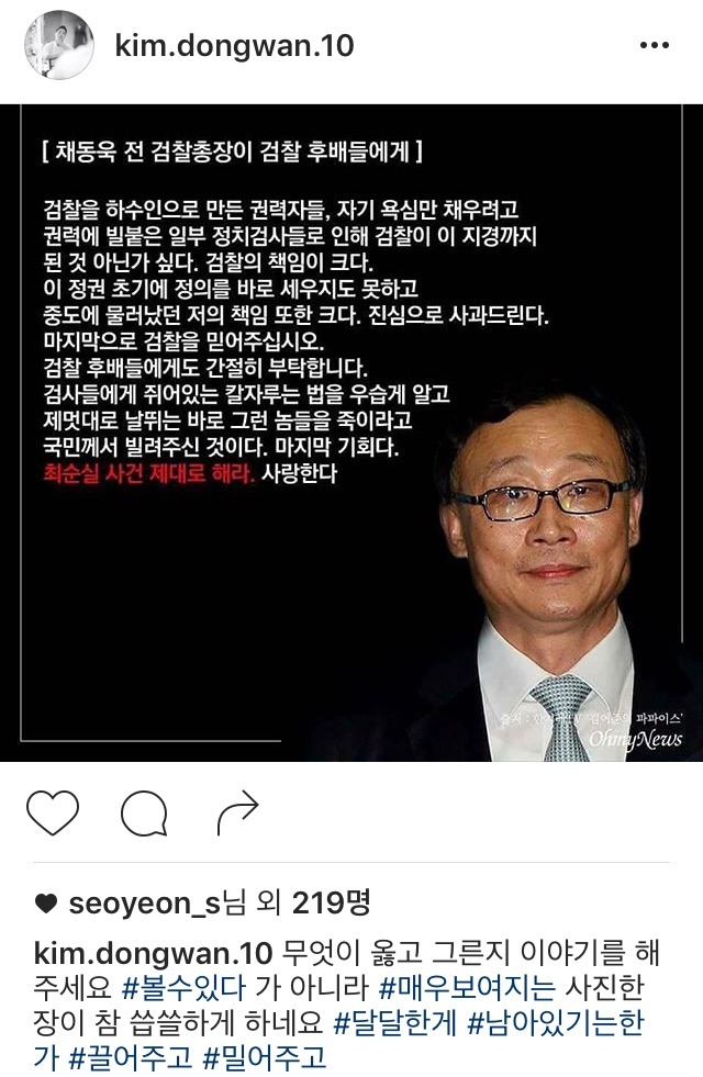 쪼호 인스타 | 인스티즈