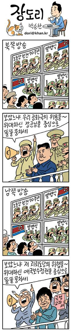 10월 12일 장도리.jpg | 인스티즈