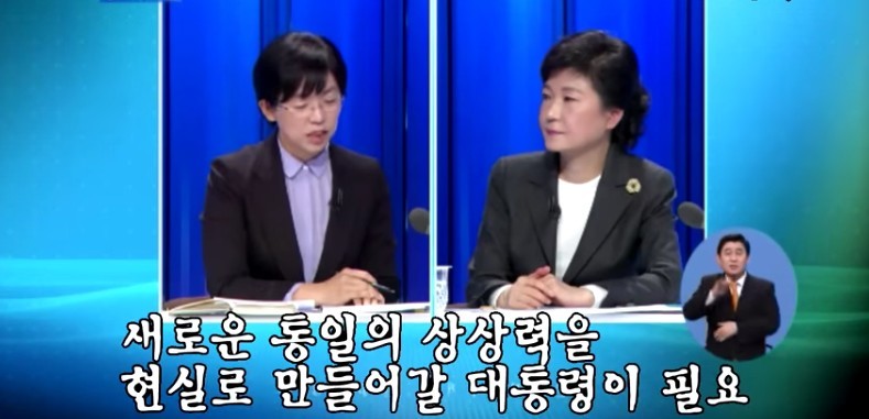 이정희가 말하는 박근혜가 대통령 자격 없는 이유 | 인스티즈