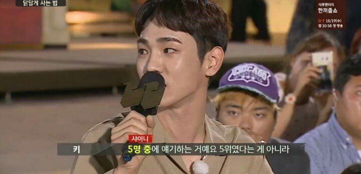 [말하는대로] 샤이니에서 만년 5등이었던 키.jpg | 인스티즈