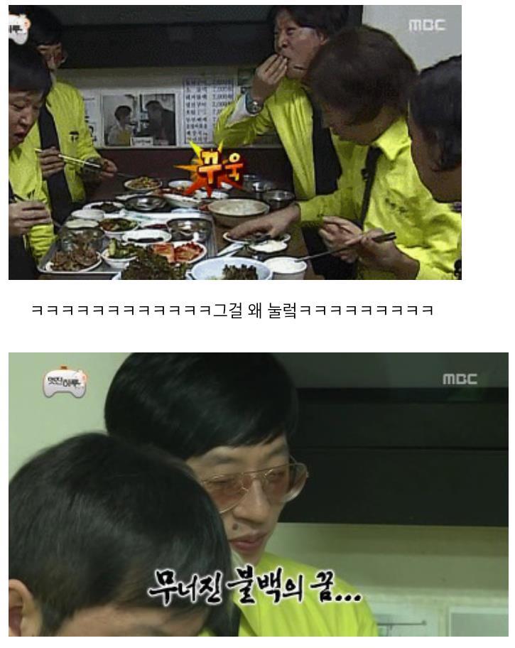 무한도전 정준하 전설의 돼지불백.jpg | 인스티즈