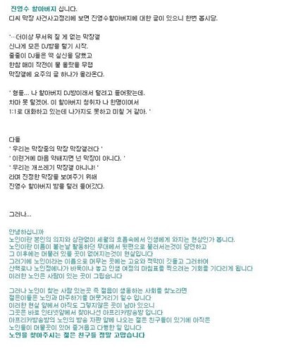 아프리카티비 진영수 할아버지 | 인스티즈