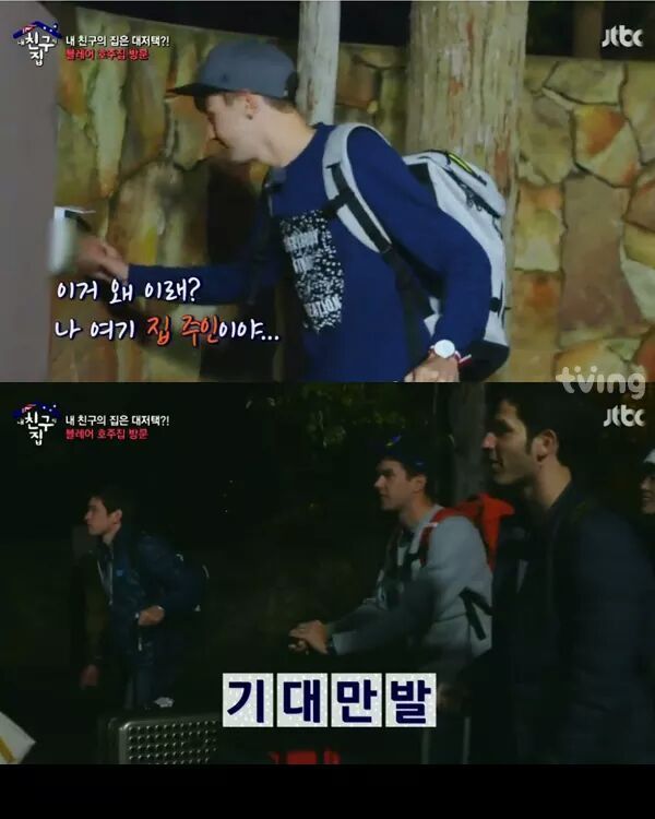 [내친구의집은어디인가] 알고보니 호주부자 블레어네 집 | 인스티즈