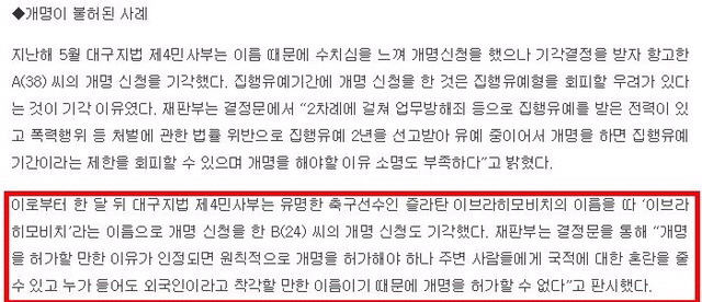 정준영의 개명 신청이 불허된 이유 | 인스티즈