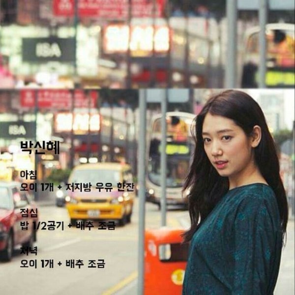 여자 연예인 하루 식단 | 인스티즈