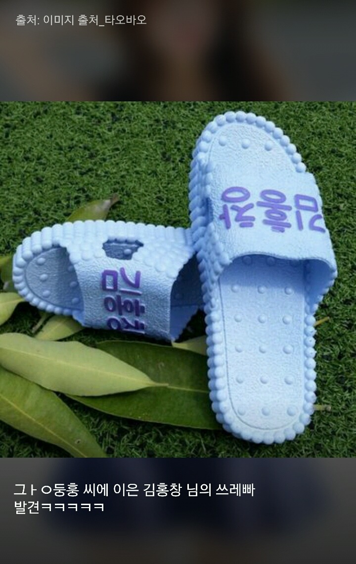 한국인도 뜻을 모르는 대륙의 한국 제품 2탄 | 인스티즈
