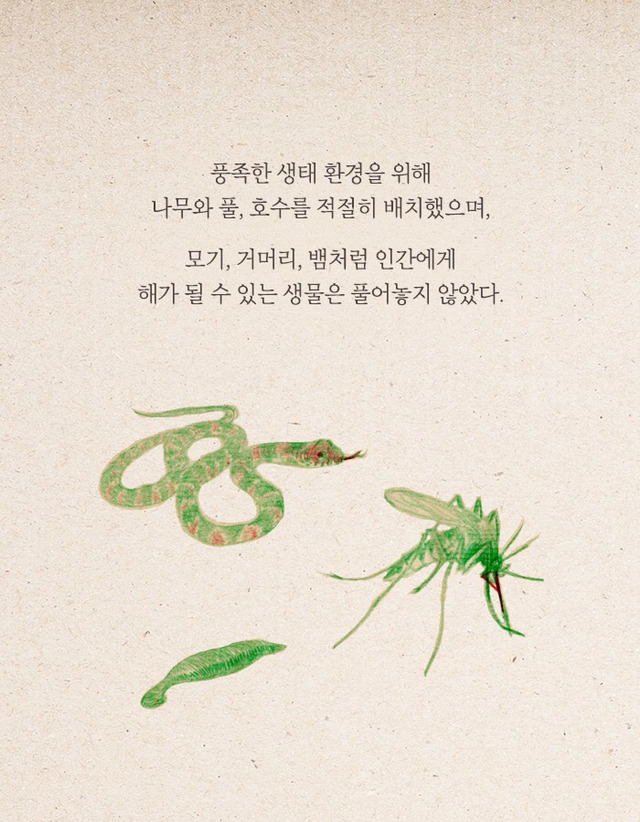 [책] 우주에서 자손을 번식하는 인류 프로젝트 | 인스티즈