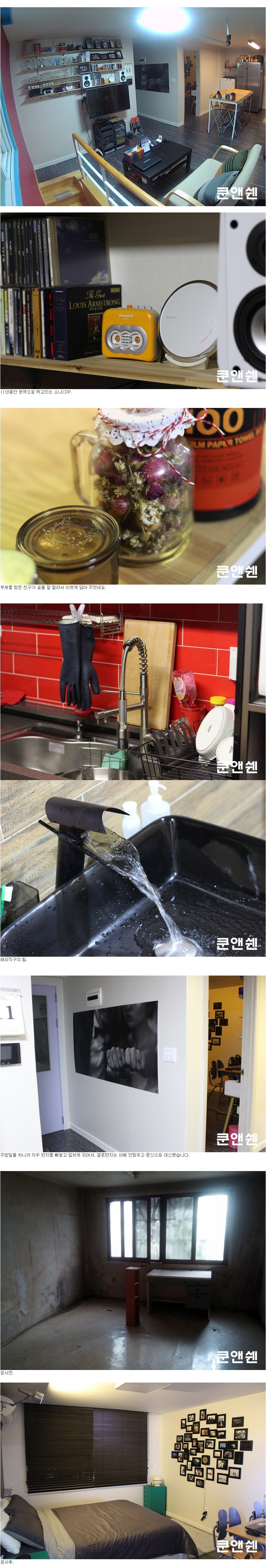 9년 넘은 고시원 생활 끝에 집을 장만한 루리웹인 | 인스티즈