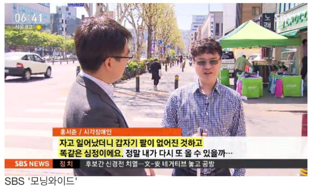 시각장애인용 점자 블럭 없애는 구청.."미관 해친다" | 인스티즈